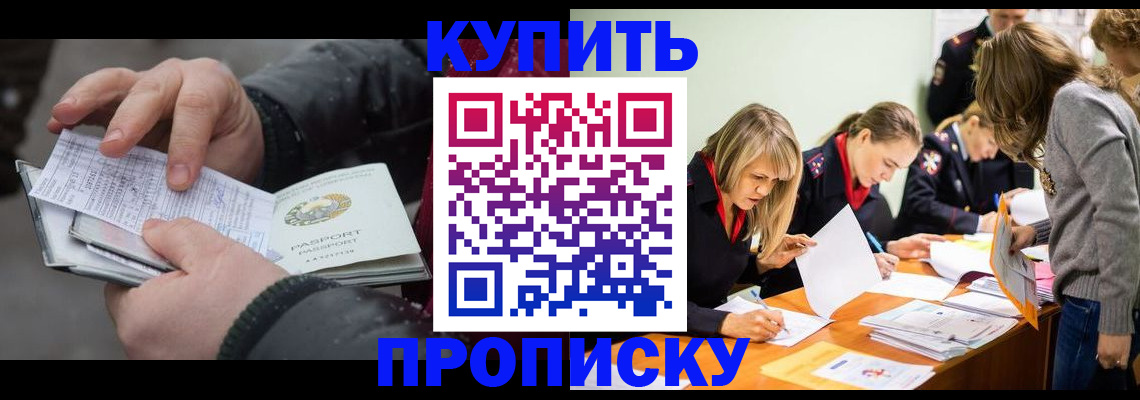 миграционный учет в Димитровграде