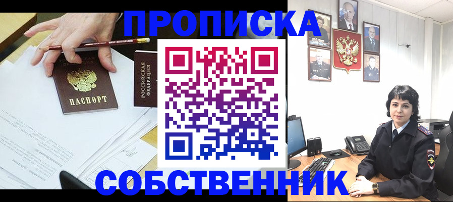 прописка для кредита в Димитровграде