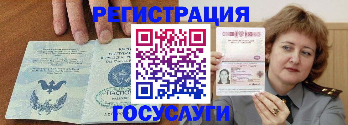 прописка для военкомата в Димитровграде